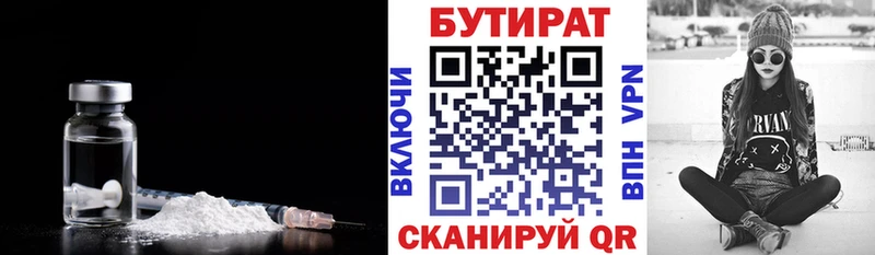 БУТИРАТ бутандиол  Злынка 