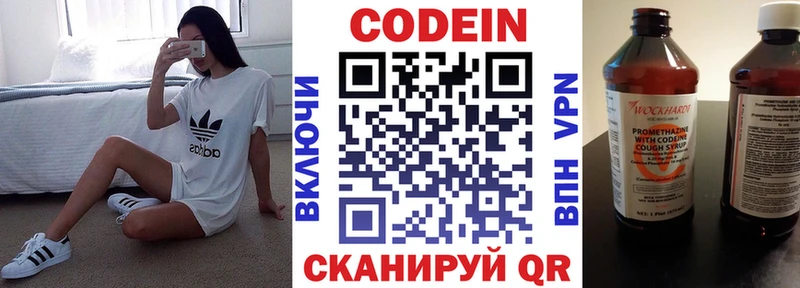 Кодеиновый сироп Lean Purple Drank  Злынка 