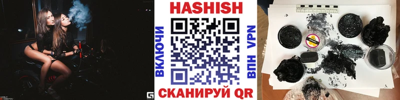 ГАШ hashish  Злынка 