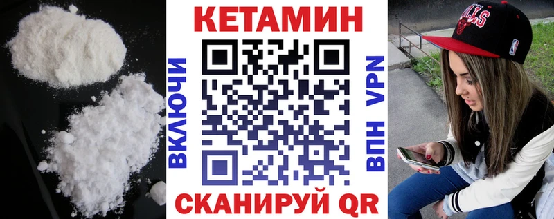 КЕТАМИН VHQ где продают shop клад Злынка OMG ССЫЛКА
