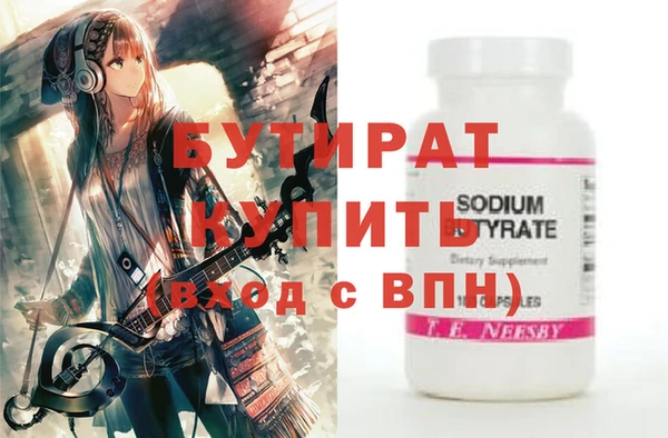 стафф Володарск