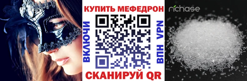 МЕФ мука купить наркотик Злынка